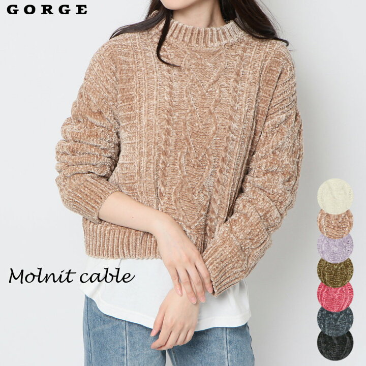 楽天市場 モールニットケーブルプルオーバー Gorge ゴージ プチプラ レディースファッション レディース 秋 冬 秋冬 Gorgeショップ楽天市場店 楽天市場 モールニットケーブルプルオーバー Gorge ゴージ プチプラ レディースファッション レディース 秋 冬 秋冬 Gorgeショップ楽天市場店