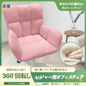 【10%円OFFクーポン発行中】レジャー用オフィスチェ オフィスチェア 昇降可能 椅子 テレワーク リクライニング ミーティングチェア 折りたたみ パソコンチェア チェア 折りたたみ椅子折りた