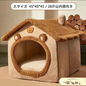 犬ベット 犬小屋 ペットハウス 冬用 大きい 保温防寒 室内用 ドーム型 猫ベッド 柔らか 暖かい 洗える 滑り止め 大型犬 おしゃれ 折り畳み可能 取り外して