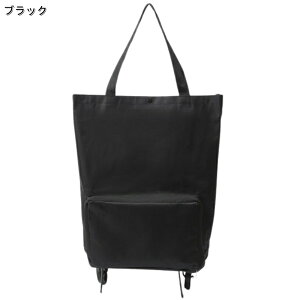 キャリーカート 折りたたみ 式 ホイール付き コンパクト 軽量 大容量 買い物 エコバッグ ショッピングカート 携帯 楽々 持ち運び (ブラック)