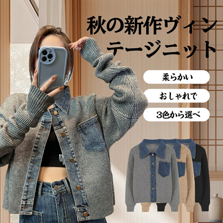 楽天市場】デニムジャケット レディース 異素材ニットデニムジャケット