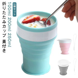 2�Z�b�g �܂��݃J�b�v �}�C�J�b�v 100ml 200ml 350ml �^���u���[ ���� �V���R�� �J�b�v �܂肽���� �R�b�v �t�^�t�� �g�уR�b