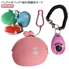犬用トレーニングポーチ おやつ入れ ペット用品 餌入れ 携帯 開閉便利 2点（訓練バッグ 訓練カード） トリーツポーチ ウエストポーチ シリコン 撥水