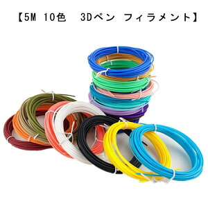 �y5M 10�F�z3D�y�� �t�B�������g 3D�y����� �ቷ PLA �f�� 3D�y�� ��� �f�ރJ���[ �����Z�b�g 3D�y����p 3D�y���ւ��c �e�q