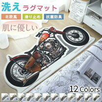 楽天市場】バイク（カーペット・マット・畳｜インテリア・寝具・収納 