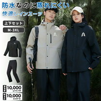 楽天市場】レインウェア 上下（日用品雑貨・文房具・手芸）の通販