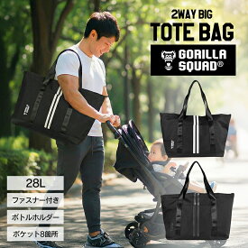 ビッグトートバッグ ジムバッグ ゴルフ ラウンド カート ファスナー付き 2WAY 大きめトート 大容量28.5L 大きいサイズ スポーツ フィットネス ヨガ 筋トレ グッズ ポリエステル ポケット付き 鞄 かばん 肩掛けカバン 肩かけかばん ギフト 男性 女性 マザーズ ファザーズ