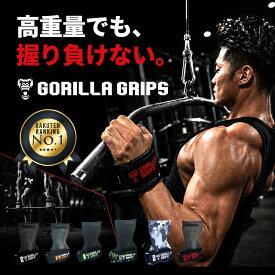 【滑らない設計】パワーグリップ ゴリラグリップス 滑り止めラバー グローブ 左右セット ウェイトトレーニング サポート バーベル 懸垂 ベンチプレス 滑り止め メンズ レディース 筋トレ グッズ 握力 手袋 ゴリラスクワッド カモフラージュ 男女兼用 手首 GORILLA SQUAD
