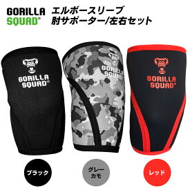【フォームの安定サポート】エルボースリーブ 肘サポーター ベンチプレス 筋トレ グッズ 7mm ネオプレン 左右セット ひじ 関節 固定 サポート ヒジサポーター ウエイトトレーニング メンズ レディース 手洗い ブラック 黒 レッド 赤 男性 ギフト 女性 迷彩 迷彩柄 グレー