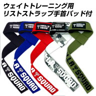 【引く力強化】リストストラップ 天然コットン デッドリフト 握力補助 ウェイトリフティング 男女兼用フ…