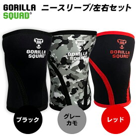 ニースリーブ【スタンダード】 スクワット 膝サポーター 筋トレ 7mm ネオプレン 左右セット ニーラップ スポーツ 膝の痛み ひざの痛み 膝サポート 黒 柄 ブラック メンズ レディース 洗える 膝 サポーター 足 ひざ グッズ 赤 レッド 筋肉 カモフラ リハビリ カモフラージュ