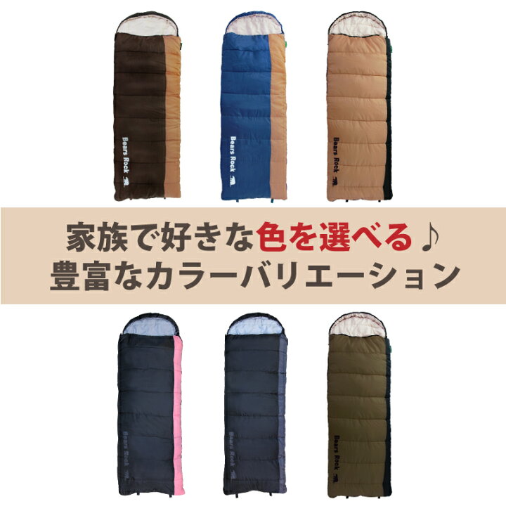 楽天市場】【Bears Rock】-6度 封筒型 ふんわり暖かい 3.5シーズン 