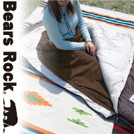 【Bears Rock】くるむん ふんわりとした 寝袋 インナーシュラフ 暖かい フリース 毛布 ブランケット ひざ…