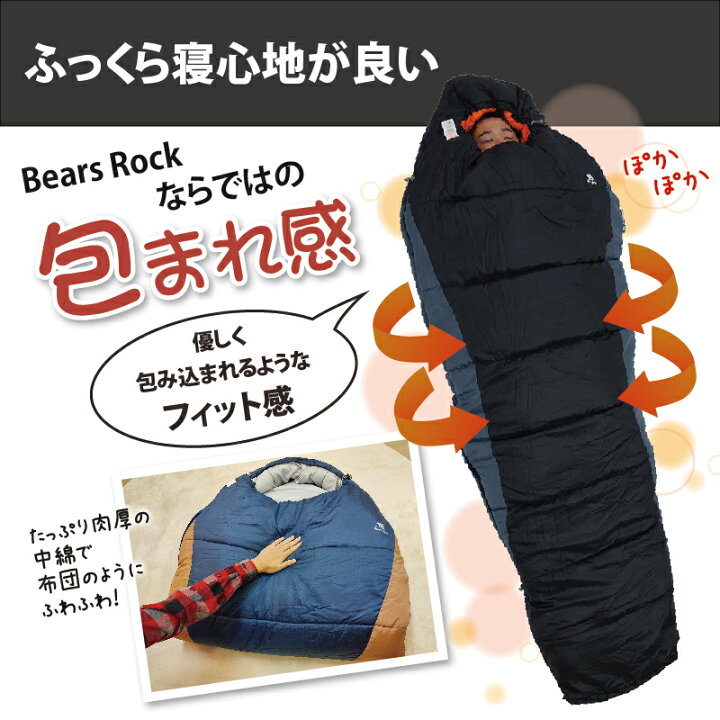 楽天市場】【Bears Rock】-32度 マミー型 ワイド ふっくらと包み込ま  