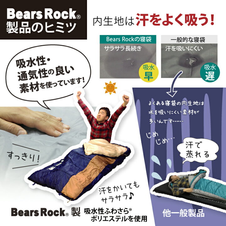 楽天市場】【Bears Rock】-32度 マミー型 ワイド ふっくらと包み込ま 