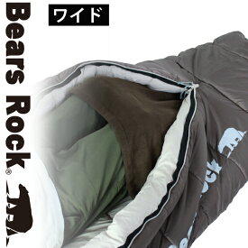 【Bears Rock】 寝袋専用足元フリース クッション 寝袋収納袋 ひざ掛け 膝掛け 冷え性 冷え対策 FF-401W