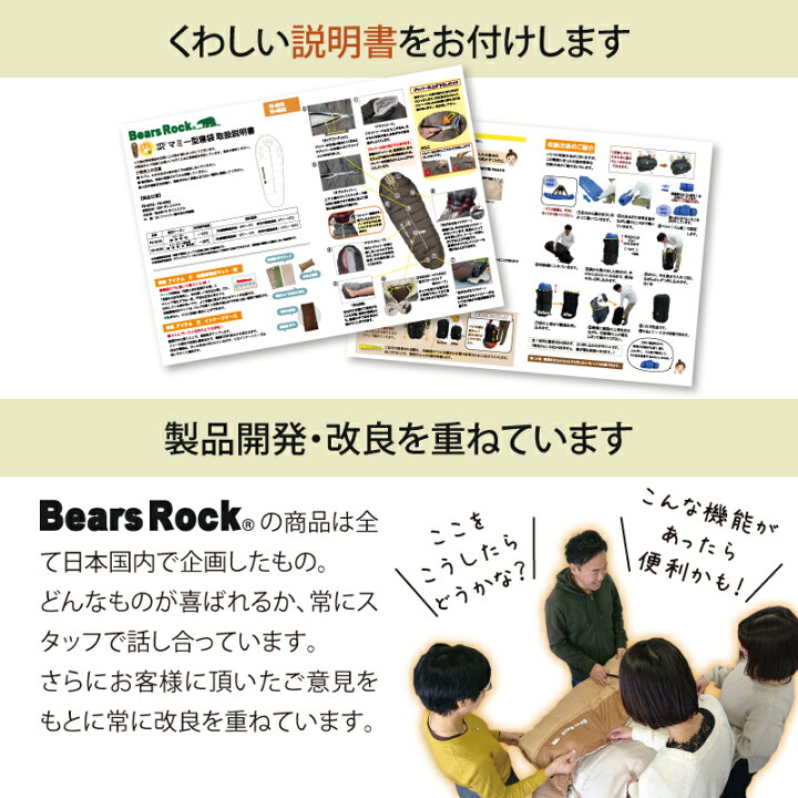 楽天市場】【Bears Rock】 -15度 マミー型 ふっくらと包み込まれる暖か 