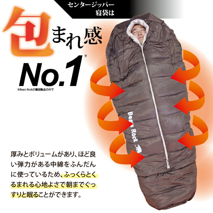楽天市場】【Bears Rock】 -34度 マミー型 最強 ふっくらと包み込ま 