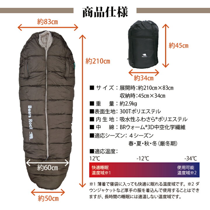 楽天市場】【Bears Rock】 -34度 マミー型 最強 ふっくらと包み込ま 