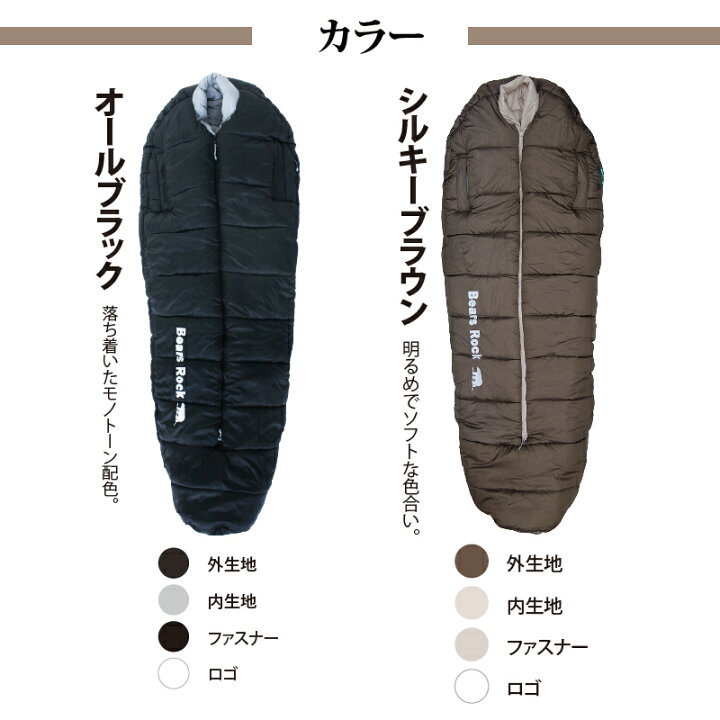 楽天市場】【Bears Rock】 -34度 マミー型 最強 ふっくらと包み込ま  