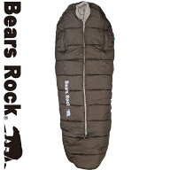 【Bears Rock】 -34度 マミー型 最強 ふっくらと包み込まれる暖かさ 洗える寝袋 丸洗い 冬用 センタージ…