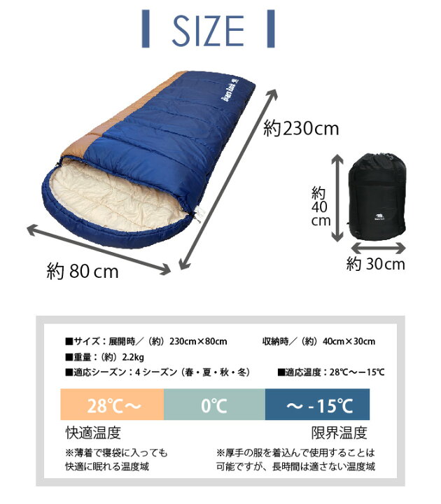 楽天市場】【Bears Rock】 -15度 封筒型 ふんわりと布団のような寝心地 ぽかぽか暖かい 洗える 丸洗い 防災にも使われています 寝袋  シュラフ 冬用 4シーズン 仮眠 防災用 -15℃ 自宅 家で 家の中 コンパクト キャンプ用品 車中泊 ツーリング 夏 冬 : アウトドア専門店  ゴリラ