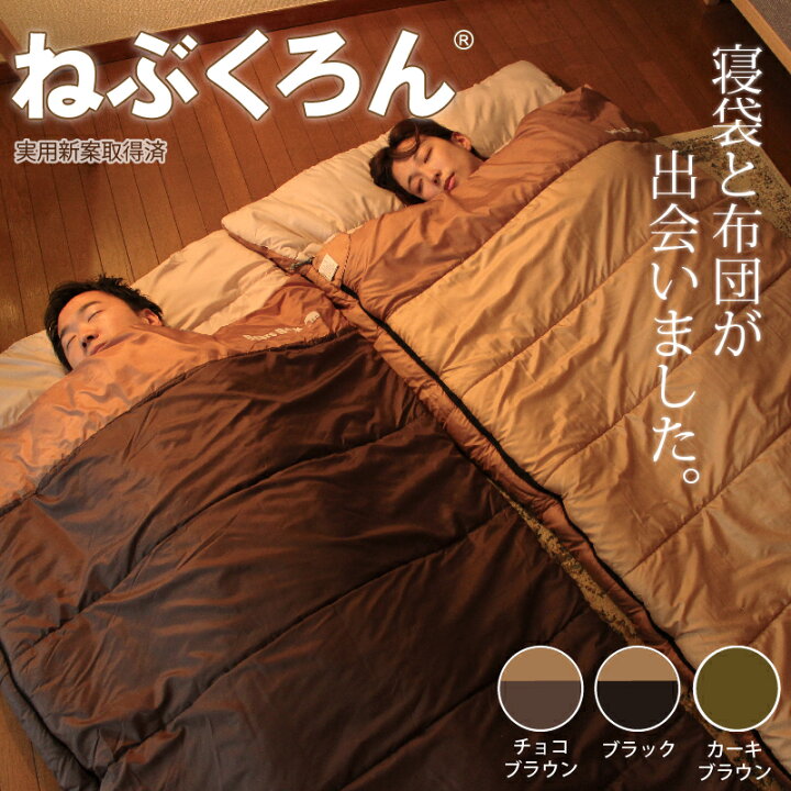 楽天市場】来客用 布団セット 【Bears Rock】 ねぶくろん コンパクト 