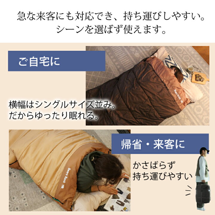 楽天市場】来客用 布団セット 【Bears Rock】 ねぶくろん コンパクト 