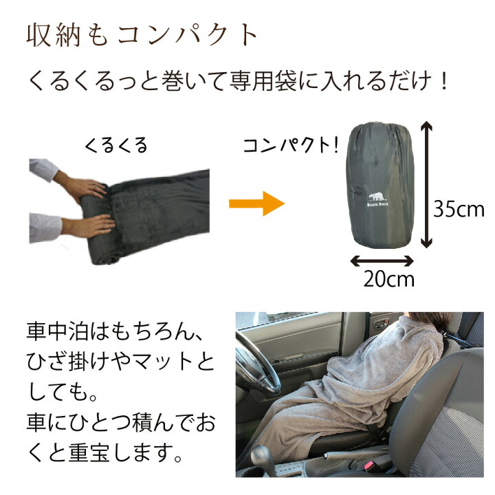 楽天市場】【Bears Rock】 寝袋 インナーシュラフ インナーシーツ ブランケット インナーシーツ ボアフリース ひざ掛け 毛布 あったか ブランケット マット アウトドア 防災 緊急 用 車中泊 キャンプ用品 軽量 コンパクト 冷え性 冷え対策 くるむん IB-301K : アウトドア ... 楽天市場】【Bears Rock】 寝袋 インナーシュラフ インナーシーツ ブランケット インナーシーツ ボアフリース ひざ掛け 毛布 あったか ブランケット マット アウトドア 防災 緊急 用 車中泊 キャンプ用品 軽量 コンパクト 冷え性 冷え対策 くるむん IB-301K : アウトドア ...