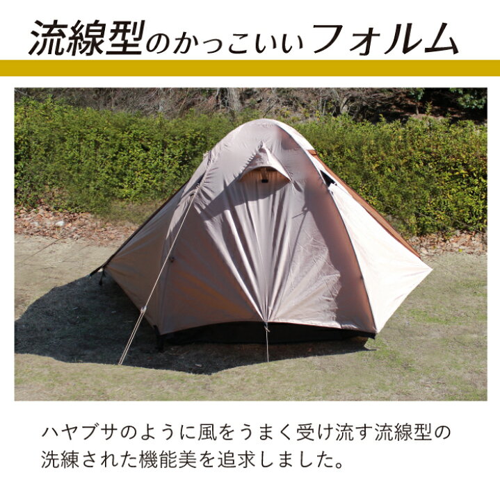 楽天市場】【Bears Rock】ハヤブサテント スカート付もあり 1〜2人用 