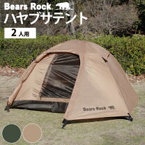 楽天市場】キャンプ セット（最大収容人数（テント）～ 2人）の通販