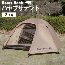 初めてキャンプでも使える！コスパが良い頑丈なテントのおすすめは？