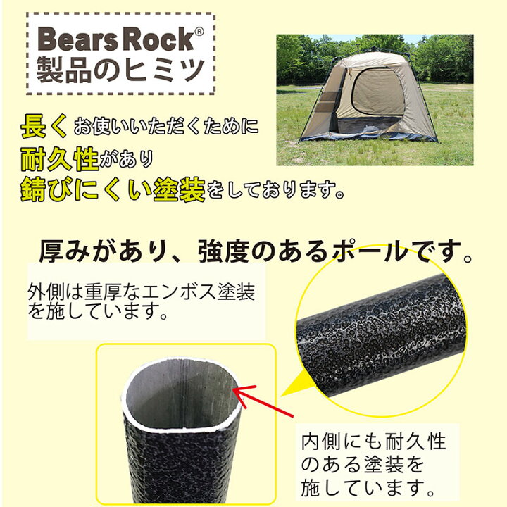 楽天市場】【Bears Rock】 広々大空間 家族にうれしい 大型テント 