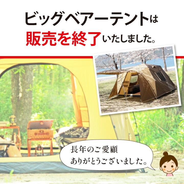 楽天市場】【Bears Rock】 広々大空間 家族にうれしい 大型テント 