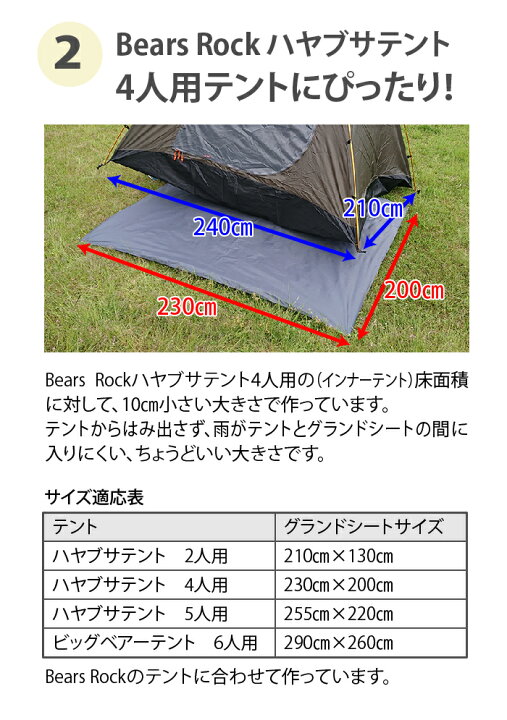 楽天市場】【Bears Rock】 グランドシート 230×200cm テント用 