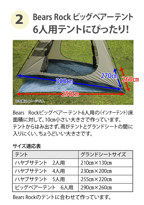 楽天市場】【Bears Rock】 グランドシート 290×260cm テント用 