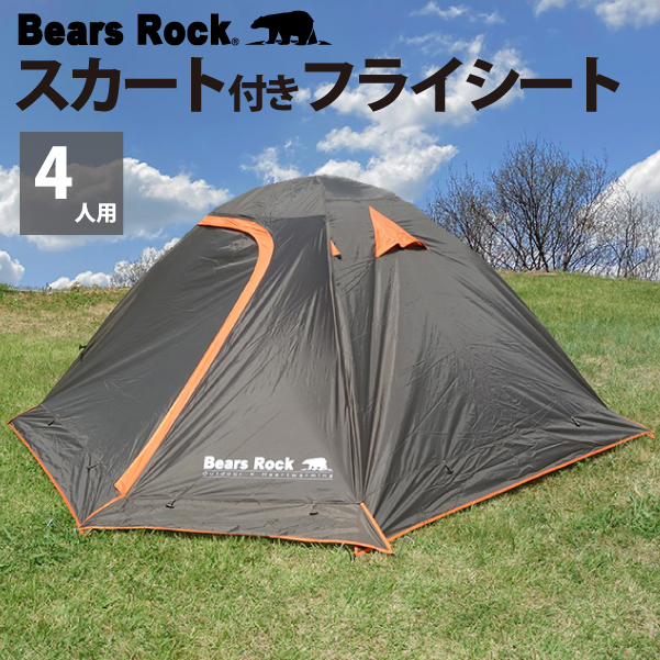 楽天市場】【Bears Rock】 スカート付きフライシート ハヤブサテント4