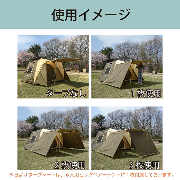 楽天市場】【Bears Rock】 日除けタープシート 防水 耐水圧 2000mm 