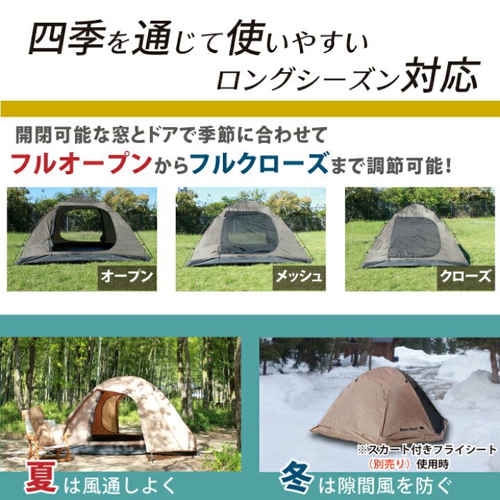 楽天市場】4～5人用 スピードテント 設営5分 【Bears Rock】 ハヤブサ 