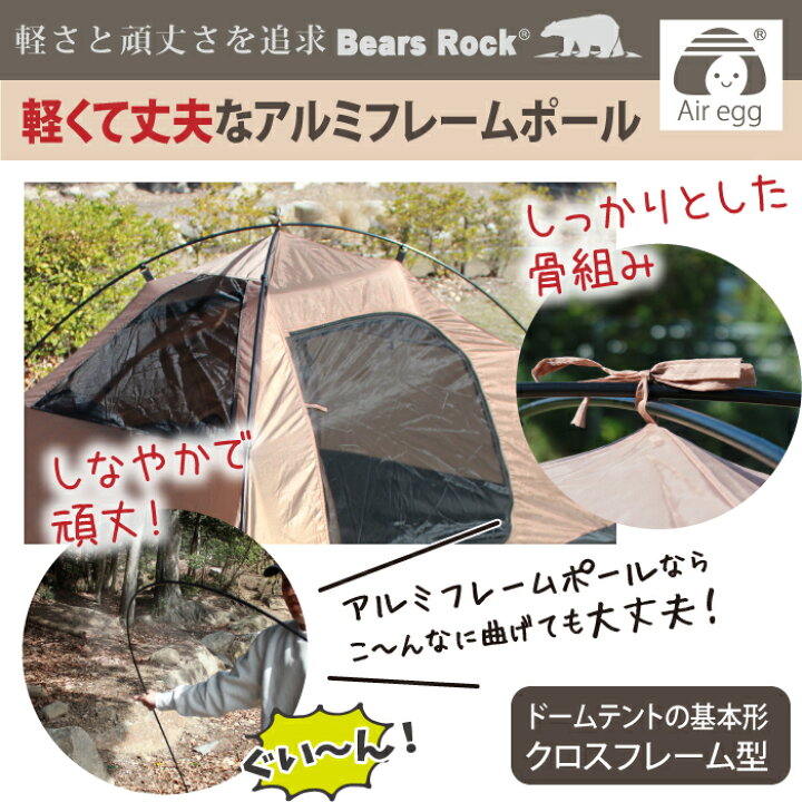 楽天市場】4～5人用 スピードテント 設営5分 【Bears Rock】 ハヤブサ 