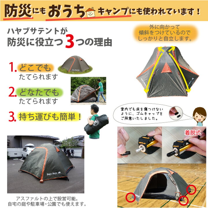 楽天市場】4～5人用 スピードテント 設営5分 【Bears Rock】 ハヤブサ 