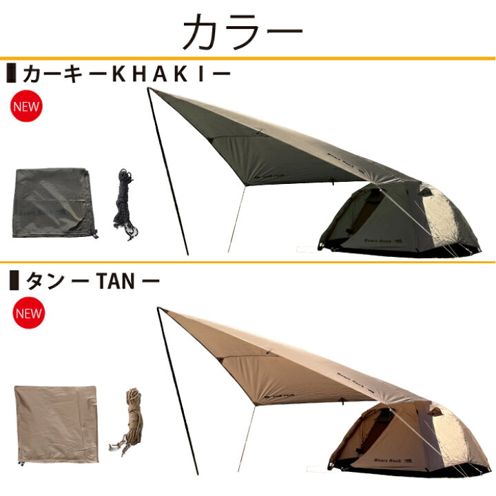 楽天市場】4～5人用 スピードテント 設営5分 【Bears Rock】 ハヤブサ 