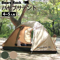 楽天市場】4－5人用 テントの通販