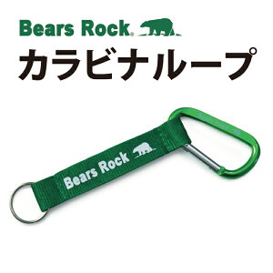 �yBears Rock�z�J���r�i�@�J���r�i���[�v�@�`�F�[���@�X�g���b�v �L�����v �A�E�g�h�A �e���g