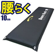 【Bears Rock】 腰楽 車中泊マット キャンピングマット 10cm 腰に優しい 寝返りもしやすい シングルサイ…