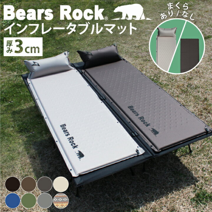楽天市場】【Bears Rock】 家族に嬉しい キャンプマット 3cm シングル 