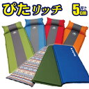 【Bears Rock】 枕まで心地よい キャンプマット 5cm シングルサイズ 自動膨張式 寝袋マット エアマット マットレス インフレータブル 軽量 弾力 ...