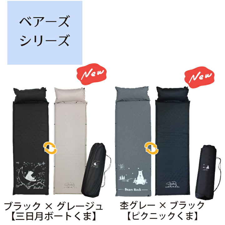 楽天市場】【Bears Rock】 寝心地のよさでロングセラー 自動膨張式 