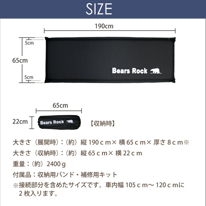 楽天市場】【Bears Rock】 車中泊 マット 8cm 腰に優しい 寝返りもし 