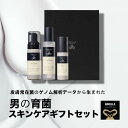 【公式】ゴリラコスメティクス ギフトセット 洗顔 化粧水 乳液 3本セット 美肌菌 メンズ 男性 スキンケア 誕生日プレゼント オリジナルショッパー付 楽天市場限定 スペシャルギフト付